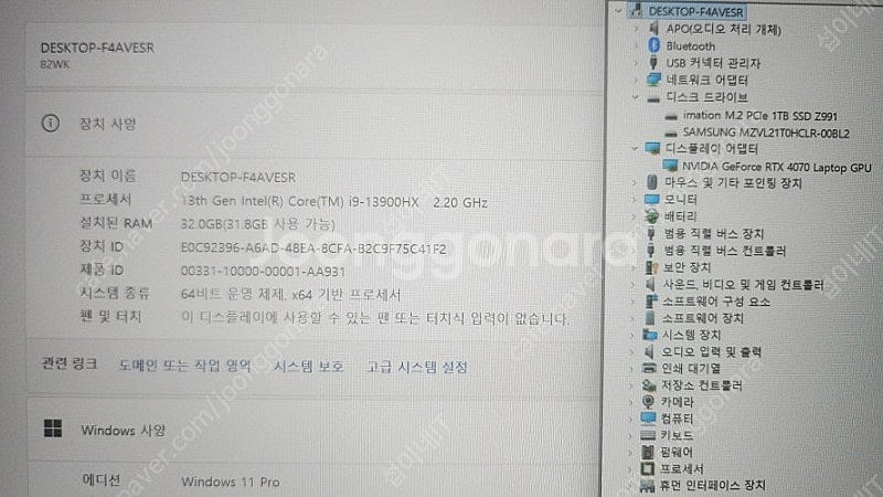 [판매]레노버 하이엔드 리전5i 프로 i9/램32G,R...--8
