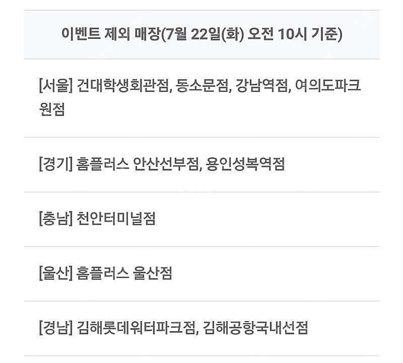 티데이 메가커피 아이스 아메리카노 1500원 (2장 있...--3