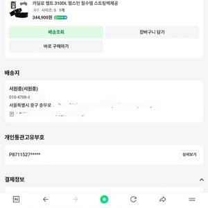 카딜로 310d 카딜로 벨트 신형 s 사이즈