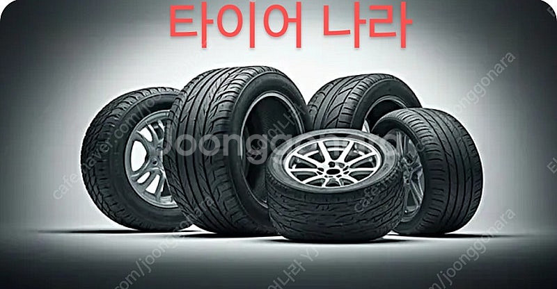 [판매] 235/55R19.235/55/19.235 5...--0