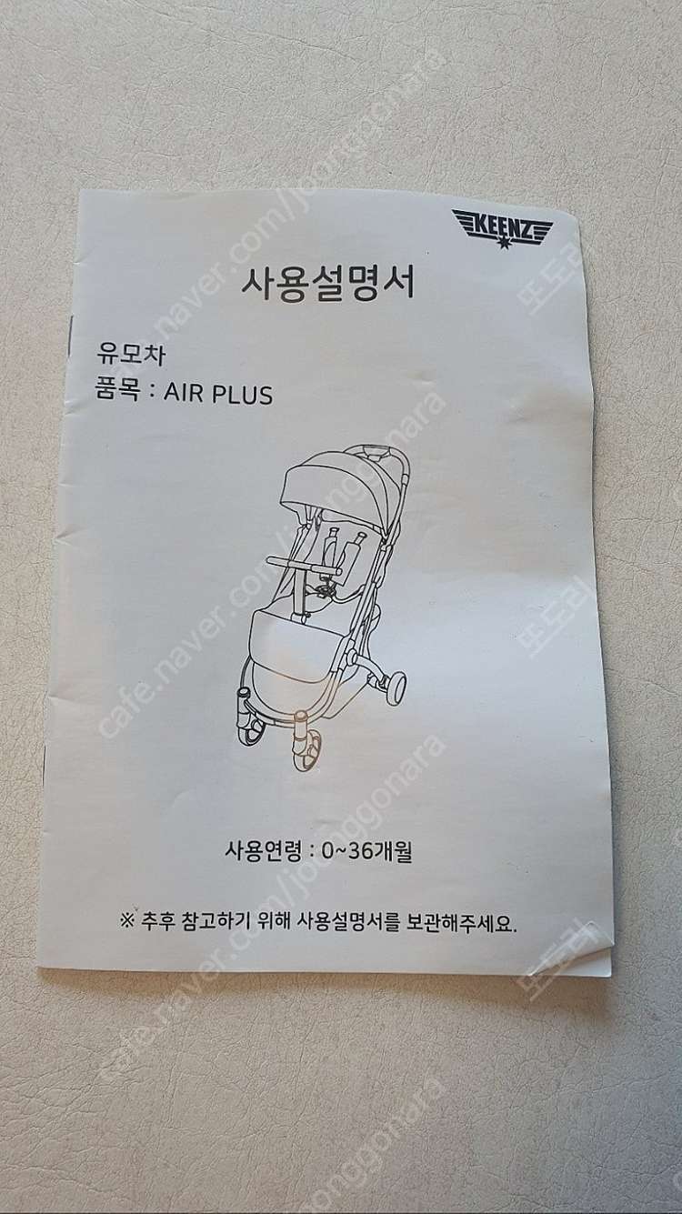 [KEENS] 킨즈 air plus 기내반입 접이식 유모차 팝니다(6만원)​ - 부산입니다.--5