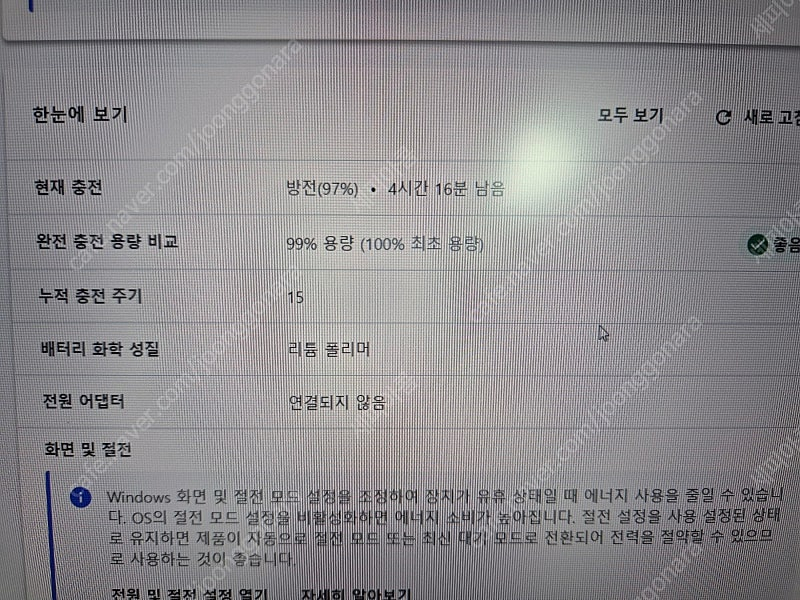 레노버 씽크패드 T16 Gen3 노트북(박스포함)--6