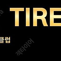 아우디 A8 A7 전용 RS7 스타일 21인치 신품휠타이어 최저가