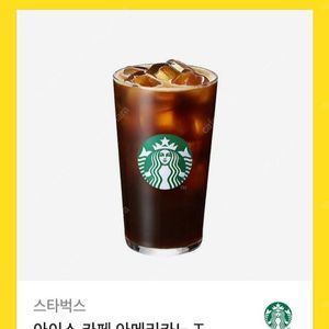 스타벅스 아이스 카페 아메리카노 T