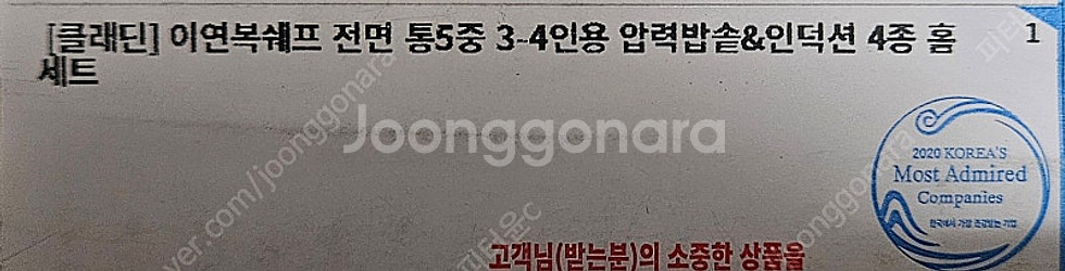 (새상품)이연복쉐프 통5중 압력밥솥 자동인덕션 세척볼 ...--2