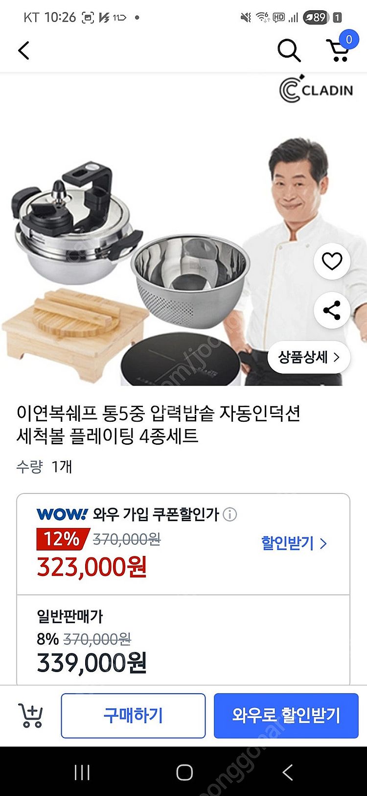 (새상품)이연복쉐프 통5중 압력밥솥 자동인덕션 세척볼 ...--3