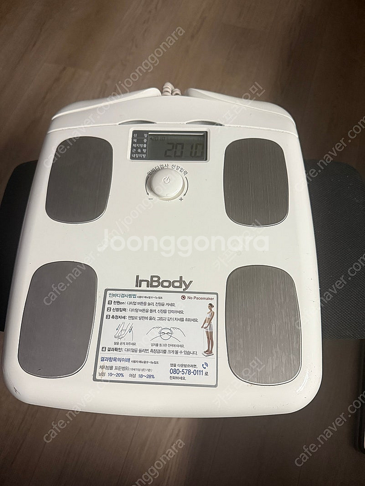 인바디 H20 판매--0