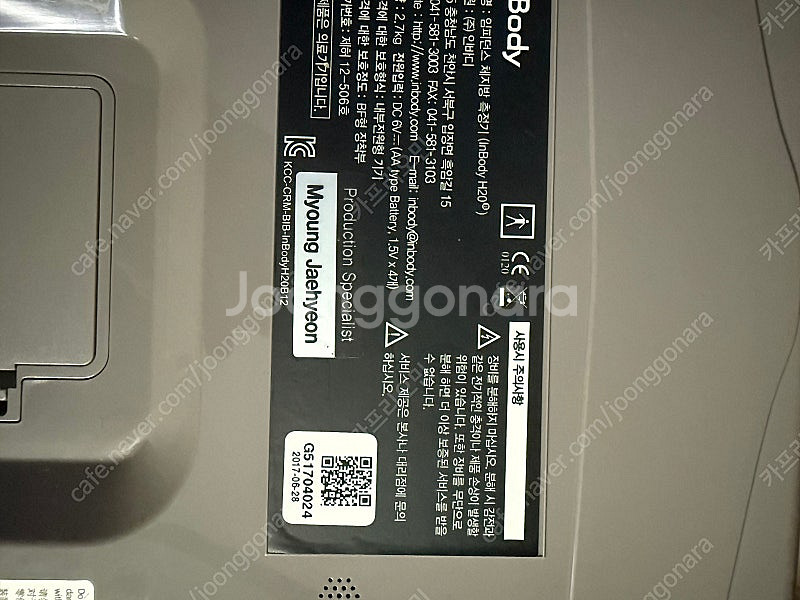 인바디 H20 판매--6