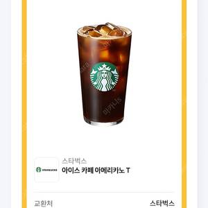 스타벅스 아메리카노 tall 팝니다