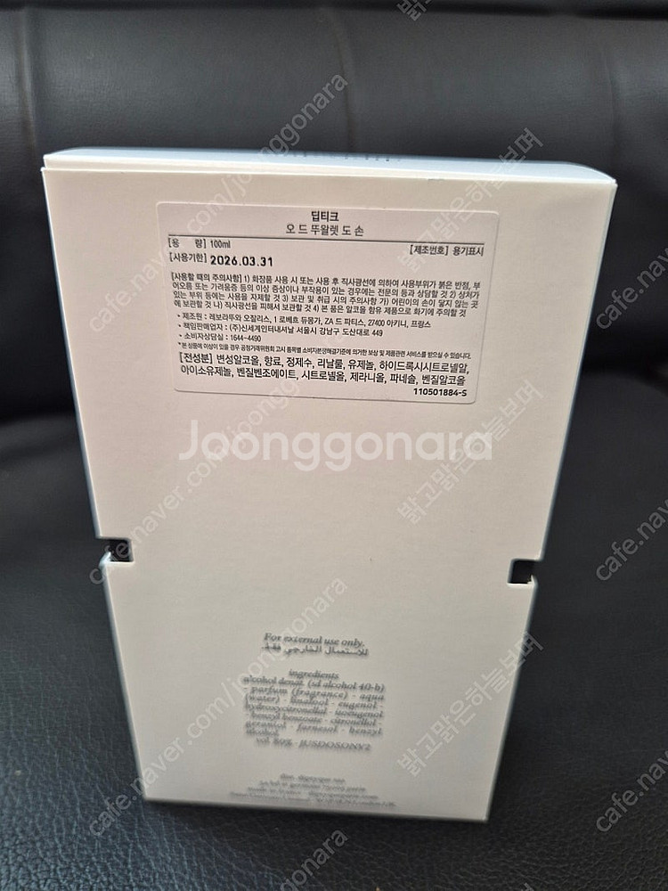 딥디크 도손 오드 뚜왈렛 100ml 백화점 정품 국문탭--1