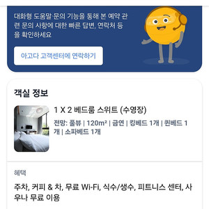 푸켓 글램 해비타트 호텔 양도