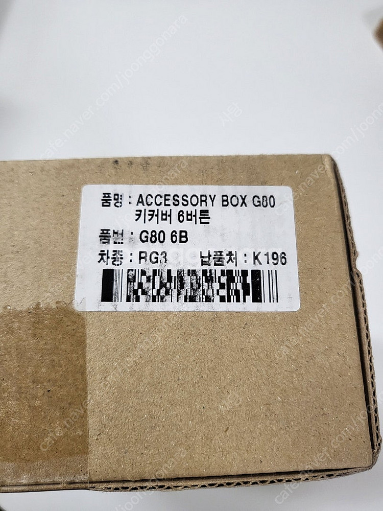G80 ACCESSORY BOX--1