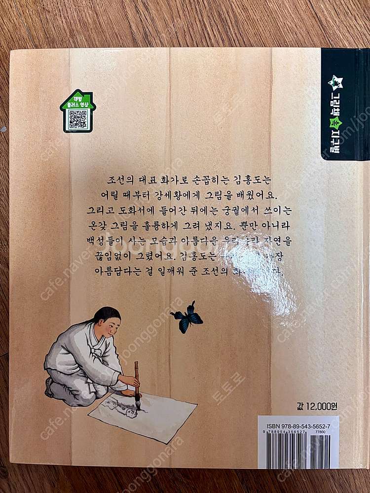 한국삐아제 인물 그림책4권 팝니다(거의 새책)--1