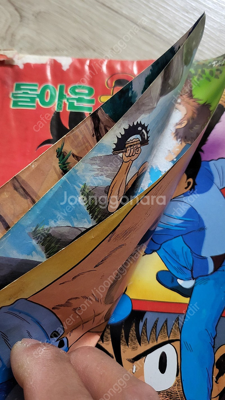용소자 용호야 권법소년 옛날만화책--2