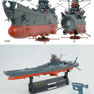 반다이 우주전함 야마토 1/350 구매합니다