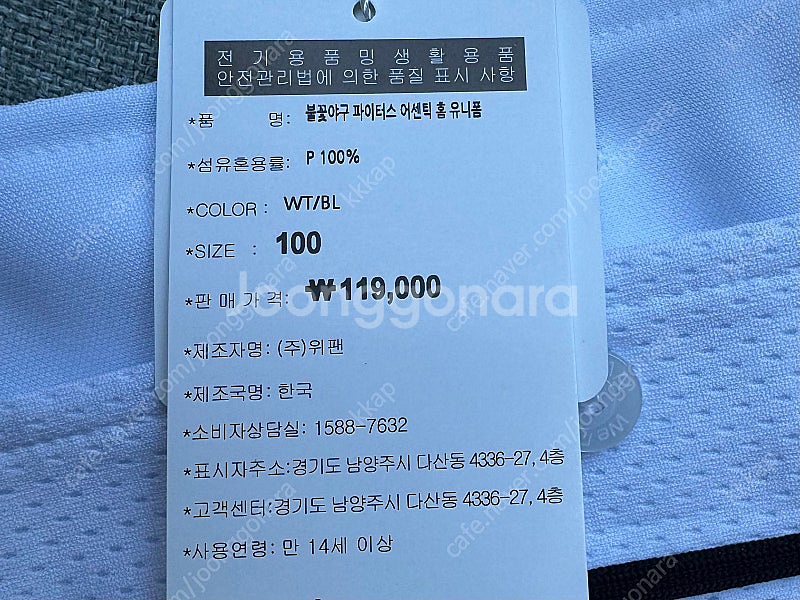 불꽃야구 유니폼 10번 이대호 L100--2