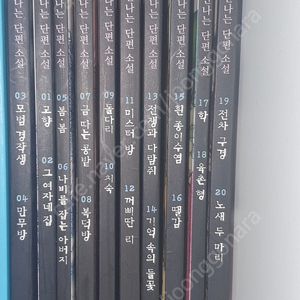 셀파중등논술 근현대사와만나는단편소설10권 택포2만