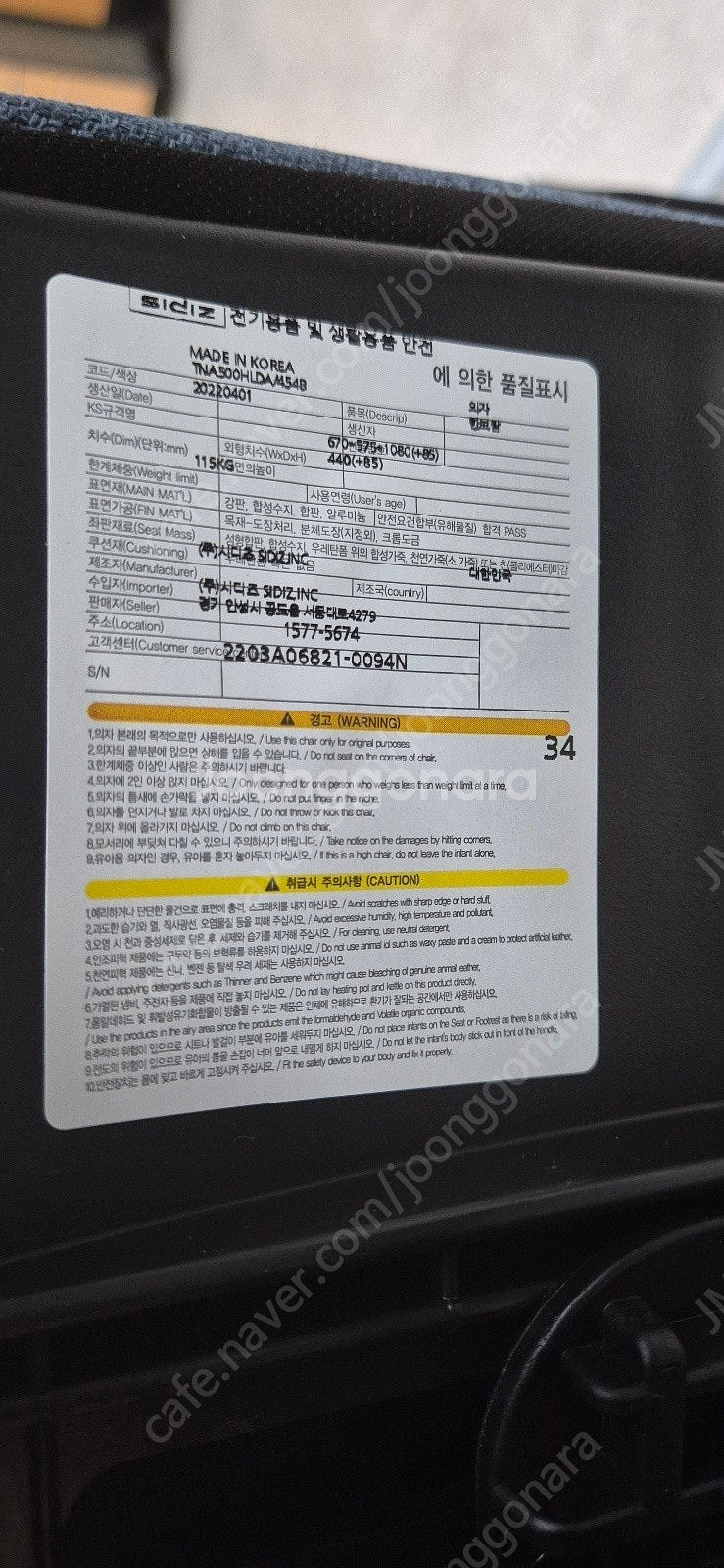 시디즈 의자 판매합니다 : T50 TNA500HLDA--3
