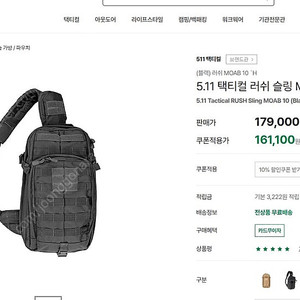 511. 백팩 러시24, 러쉬 슬링 크로스백 등 팝니다.