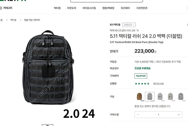 511. 백팩 러시24, 러쉬 슬링 크로스백 등 팝니다.--1