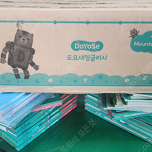 빨간펜-도요새 잉글리쉬 Doyose story book(마운드 스카이/미사용 새책/2023년구입-상품설명 확인하세요)-택포입니다~~
