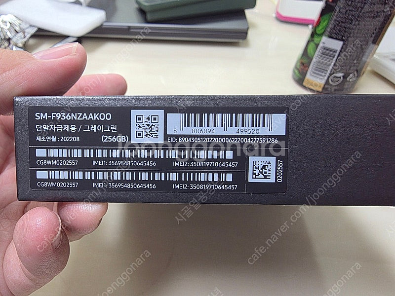 삼성 z 폴드 4 자급제 256gb 4월 올수리--9