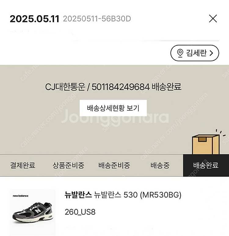 뉴발란스 MR530--2