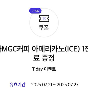 메가커피 아이스 아메리카노-1700원 (구매문의채팅으로연락주세요)