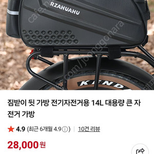 자전거 짐받이가방