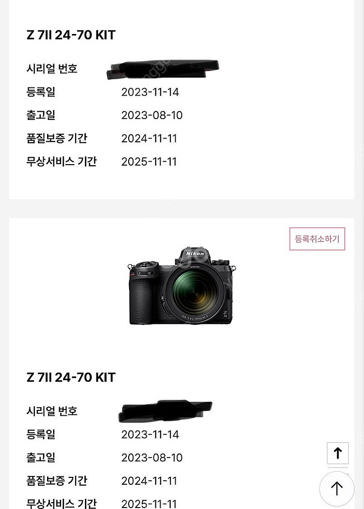 니콘 Z7ii바디 + z렌즈--6