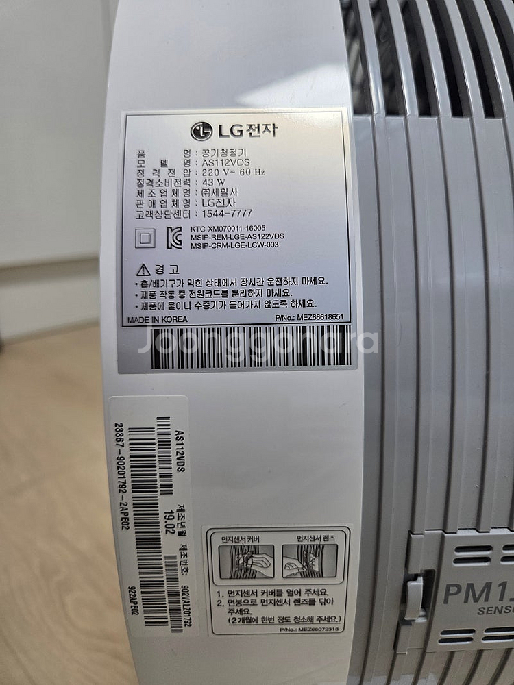 LG 퓨리케어 공기청정기--2