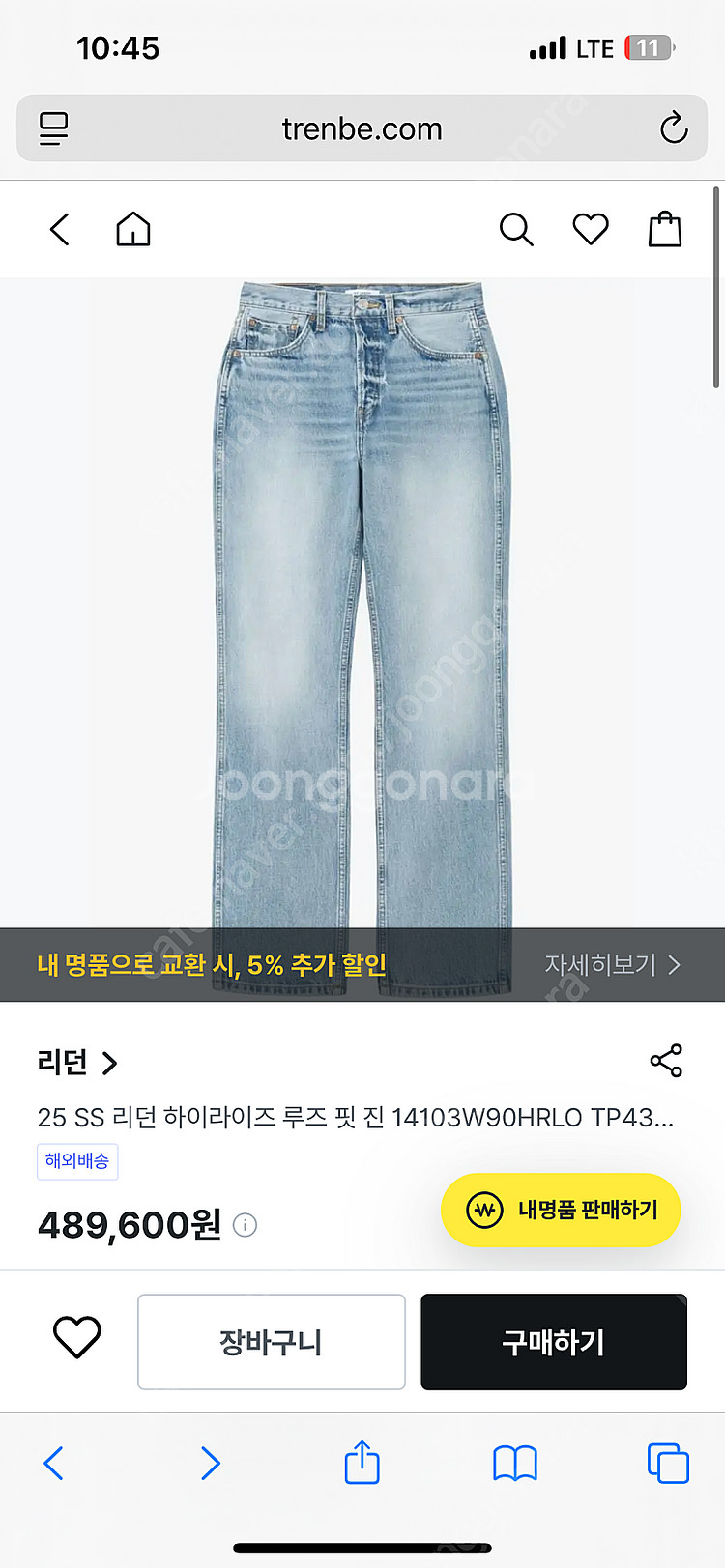 리던 redone 90s high rise loose ...--0