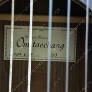 클래식기타 엄태창 150호