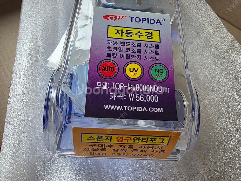 TOPIDA 노패킹 도수 수경 8000 NDDmr--1