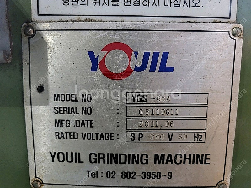유일 평면연삭기 YSG-65A--2