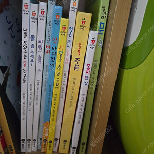 비룡소 과학의 씨앗 10권