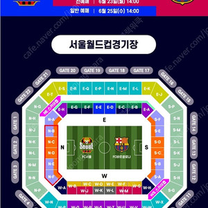 FC서울 vs 바르셀로나 2등석A구역 피티원구해요!