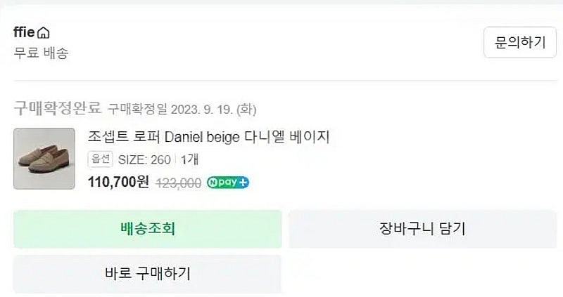조셉트 다니엘 베이지 로퍼 260--1