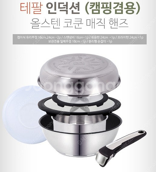 테팔 올스텐 코쿤 캠핑 코펠세트 7p세트 초급처 15만...--2