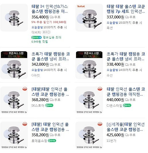 테팔 올스텐 코쿤 캠핑 코펠세트 7p세트 초급처 15만...--6