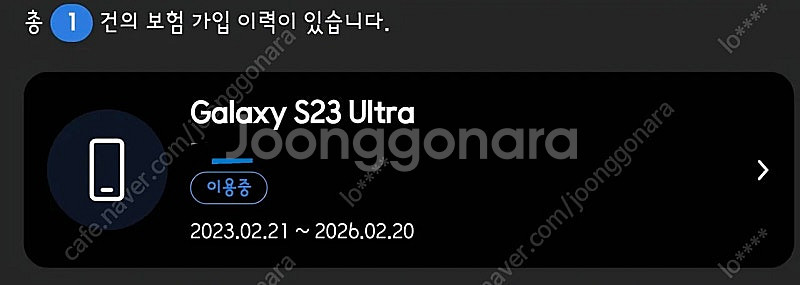s23울트라 512 블랙 팝니다.--0