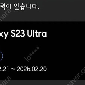 s23울트라 512 블랙 팝니다.