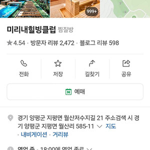 미리내힐빙클럽 7월27일 3인