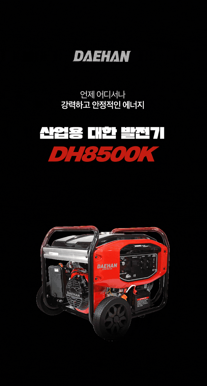 발전기 3키로 8키로 10키로 10KW 8KW 7KW ...--6