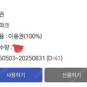여수시 디오션 워터파크 골드시즌가능