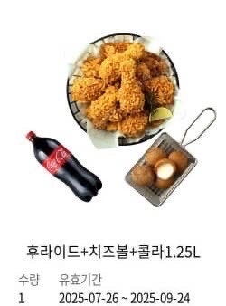 Bhc 기프티콘--0