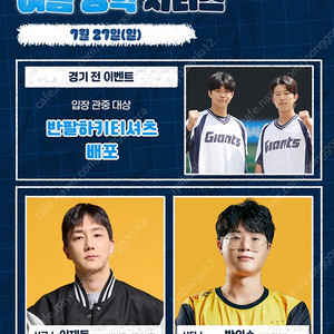 (부산) 7/27 롯데 vs 기아 3루내야필드석