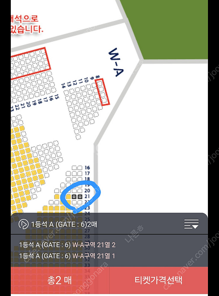 FC 서울 vs FC 바르셀로나 티켓 1등석 A 티켓 ...--0