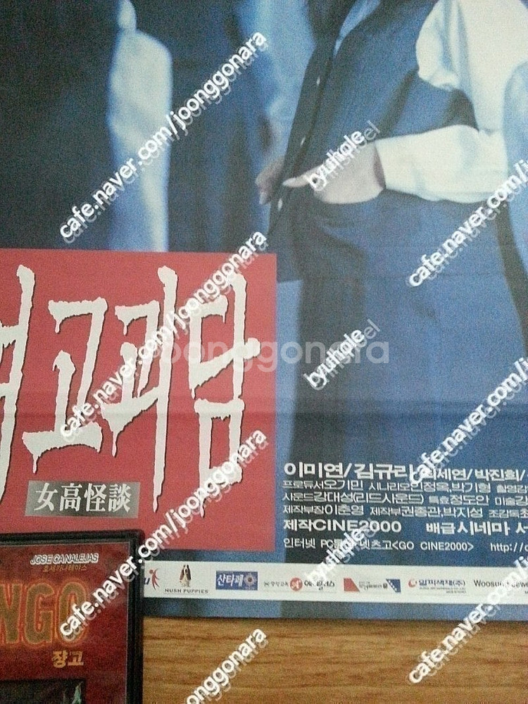 판매]대형영화포스터 외비디오테입-여고괴담1,2,3편포스...--2