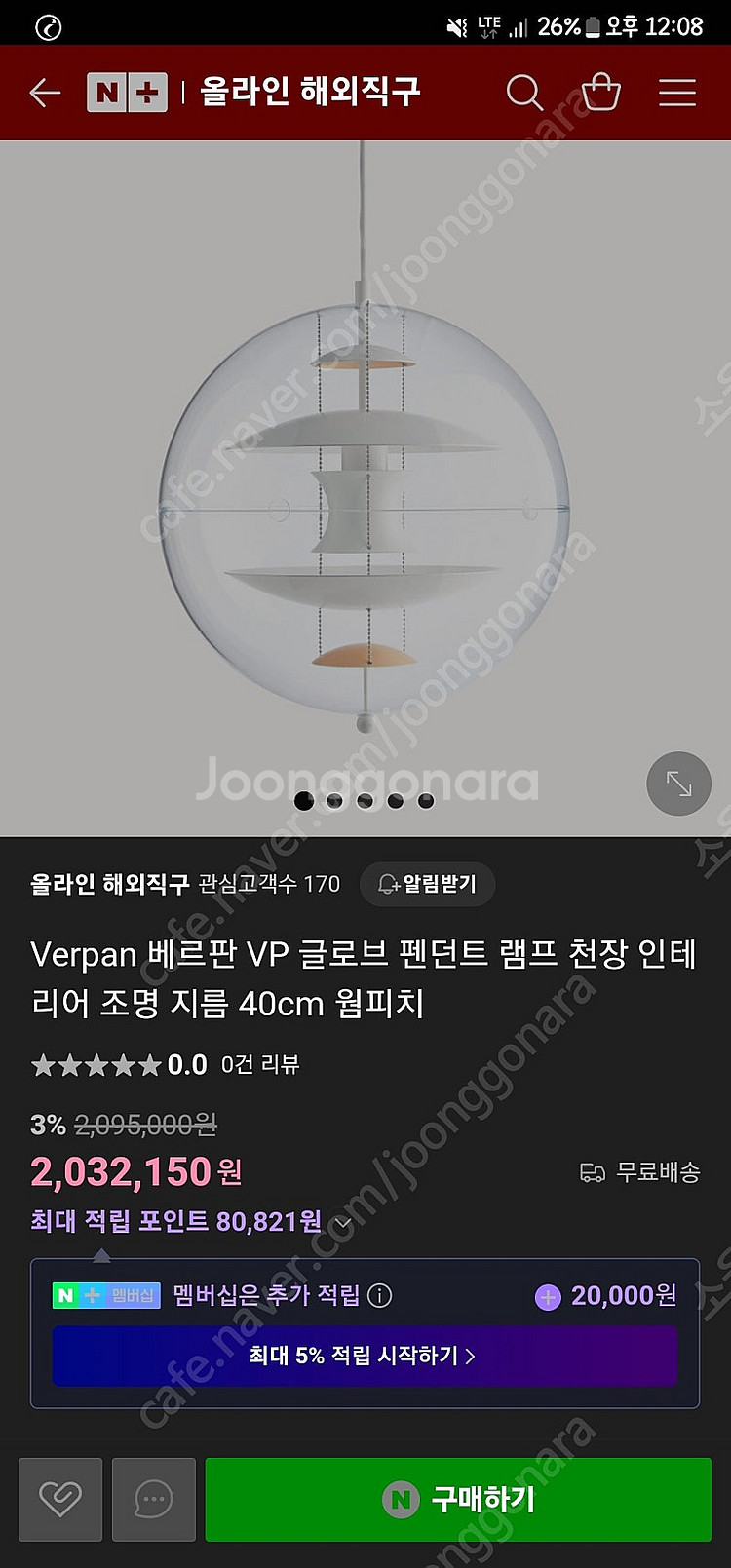 베르판 웜피치 펜던트 조명 식탁등 (최종가격)--0